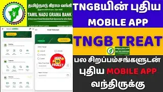 TNGB Treat Mobile App | Tamil Nadu Grama Bank Mobile App | Sponsored by Indian Bank