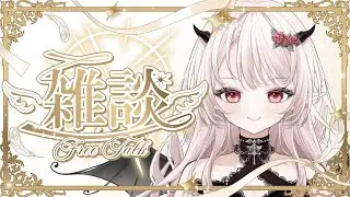 【目指せ1000人✨】初見さん大歓迎！あつもり作業まったり雑談💜