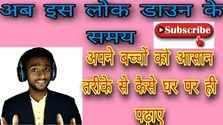 बच्चे को पढ़ना कैसे सिखाएं