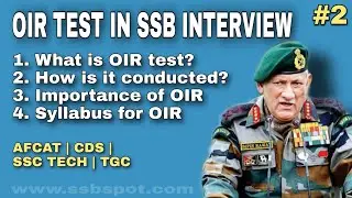 Тест OIR в собеседовании по SSB || Программа теста OIR в SSB для AFCAT | CDS | SSC TECH | TGC