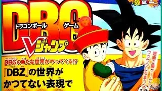 Сканирование V-прыжка из Dragon Ball 