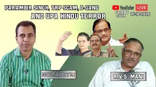 Parambir Singh, TRP scam, D-gang and UPA Hindu terror | Neeraj Atri With R.V.S.Mani