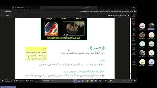مادة التربية الإسلامية توجيهي فلسطين | درس قضايا معاصره 2
