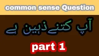 common sense question