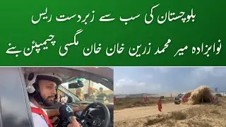 12th HUB Rally Cross 2025 | High-Speed Thrills in Balochistan Minister & Champion Zarain Khan Magsi!