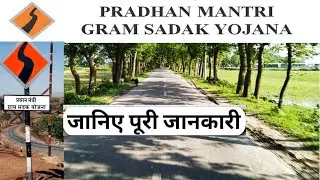 PMGSY - Pradhanmantri Gram Sadak Yojna #gk #gkfacts #facts #ias #upsc #ssc #scheme #delhipolice #psc