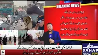 #KarachiAccidents​ #TrafficSafety​ #RoadAccidents​ #KarachiNews​ #PakistanNews​ #TrafficAlert​#top 