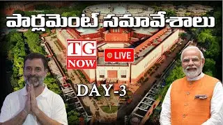 Parliament Session 2024 LIVE | MPs Oath Ceremony | PM Modi | Rahul Gandhi I TGNOW #india #parlament