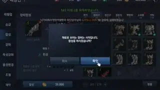 Lineage 2: Revolution Double RARE crafting