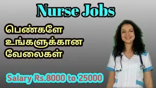 Nurses wanted for Hospital | Nurse jobs hospital Jobs | TamilNadu Government & Private Job Vacancies