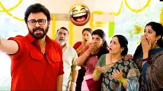 Telugu Movie Latest Venkatest Best comedy Scene Telugu Back 2 Back Venky comedy scene