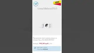 Прозрачное пластиковое кольцо со знаком Инь и Ян ASOS DESIGN | ASOS