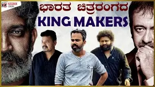 Top Trend Setting Directors | Best Directors Of India | Kadakk Cinema | Kadakk Chai