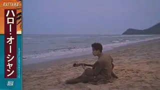 Rattana - Hello Ocean [Live Acoustic Sample Version]