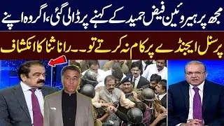 Faiz Hameed Sentenced: Rana Sana Reveals Inside Story | Exclusive with Nadeem Malik |Talk Show Samaa