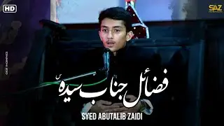 Fazail-e-Bibi fatima sa Bibi Mariyam | Syed Abutalib Zaidi