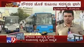 Karnataka Transport Workers With Families To Stage Protest At Freedom Park Today Over Several Demand