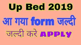 upbed 2019 || upbed application form 2019 || upbed