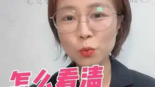 怎么看清一个领导的真实底色？#管理 #职场 #领导力 #认知 #个人成长