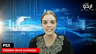 Pakistan Achieves $100M Current Account Surplus | PSX Market Review (17 Dec 2025)