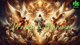 🎄 Prabhu ki Mahima | Christmas Worship Song | Hindi Christian Song 🎶