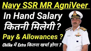 Navy ssr agniveer salary. Navy ssr mr agniveer in hand salary. Total Pay & Allowances.