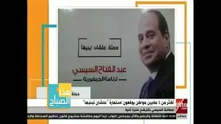هذا الصباح | اكثر من 3 ملايين مواطن يوقعون استمارة 