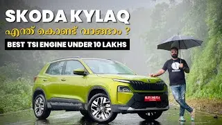 Skoda kylaq എന്ത് കൊണ്ട് വാങ്ങാം ? Best TSI engine Under 10 lakhs | All Things Auto 