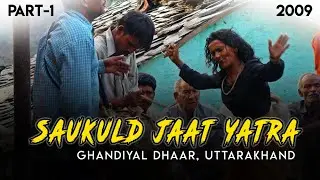 Saukuld | घंडियाल | मंदिर जात यात्रा 2009 | Part 1 | Tehri Garhwal | Uttarakhand #andyrawat