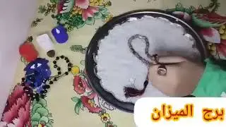 برج الميزان⭐استعد لفرحه كبيره💍تجاهلك يخيفه ويقهره😒استلام فلوس💸ومنصب🪩خروج طرف ثالث🥷دعوه مستجابه👩‍❤️‍👨
