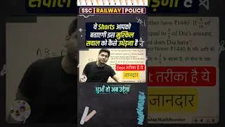 SSC problems? Solve in seconds 😱 by #abhinaymaths #ssc #profitandloss #shorts #ssc #cgl #rrbntpc