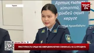 ПРЕСТУПНОСТЬ СРЕДИ НЕСОВЕРШЕННОЛЕТНИХ СНИЗИЛАСЬ НА 3,3 ПРОЦЕНТА