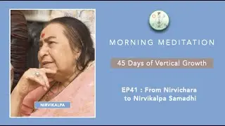 45 Days of Vertical Growth EP41 จากนิรวิจาระสู่นิรวิกัลปะสมาธิ From Nirvichara to Nirvikalpa Samadhi