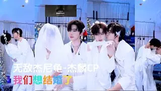 We got married. Two Chinese handsome gay CP Live Streaming.#bl #bltiktok #lgbt #gay #boylove #vlog