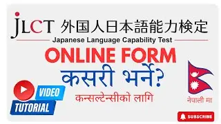 JLCT - NEPAL ONLINE FORM MANAGEMENT SYSTEM - OFFICIAL