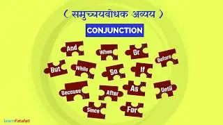 Conjunction English Grammar in Hindi for Kids