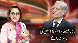 G For Gharida - 22 April 2017 - Express News