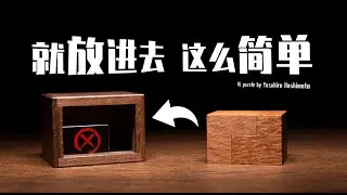 4块木头，1片玻璃，竟能斩获2015年国际拼图大奖？【4L】