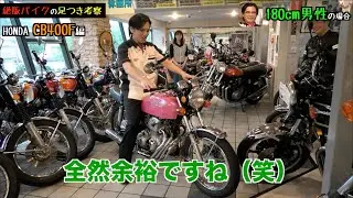 旧車バイクの足つき検証してみた。#1【ホンダ・カワサキ編】