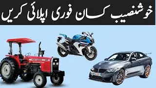 Engro kisan Bazi 2025 | Tractors,car,Bike and Umra ticket-Full Details