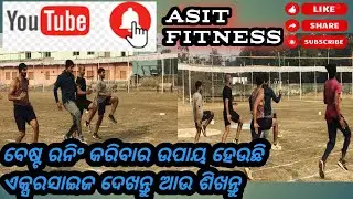 Best running karibar upaya heuchi exercise dekhantu aau sikhantu