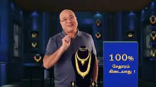 LALITHAA JEWELLERY OLD GOLD EXCHANGE SCHEME | TAMIL MAGIC ADVT | 2022