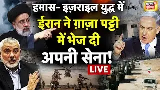 🔴LIVE : Indian Army in Hamas Israel war | Operation Ajay | PM Modi | Gaza | Hamas | Netanyahu | Iran