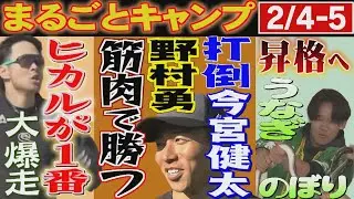 最激戦区ショート争い...野村勇の本音「こっちは楽しくはない」（2026/2/4-5.OA）｜テレビ西日本
