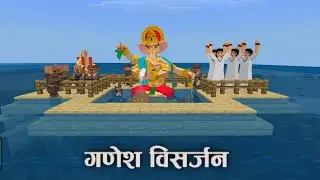 Minecraft cha Ichapurati 2025 Visarjan