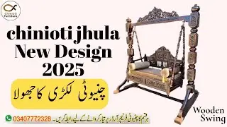 chinioti jhula New Design 2025 | Swing jhoola design 2025 | Chinioti Jhoola Designs 2025