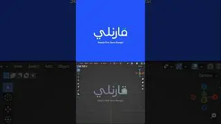 #logo #animation in #blender 🎨✨  Logo design: @Hofydesign📳 Socials: @ahmad.animation