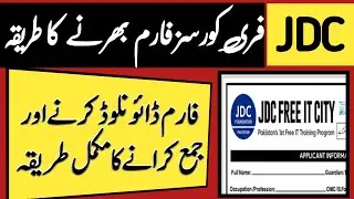 How to download and fill JDC form for free courses