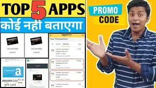 Top 5 Apps To Earn Free Gift Card | How To Get Free Amazon Gift Card | Amazon Gift Card earning app