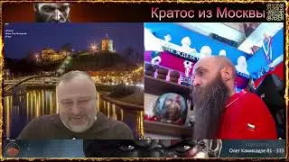 💥Фантастическая пятёрка на защите западного Мира💥 чат рулетка с одичалыми💥